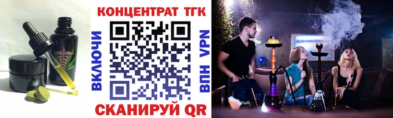 как найти наркотики Черкесск blacksprut маркетплейс Печенье с ТГК конопля