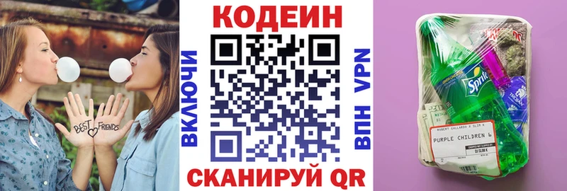 дарк нет формула  Черкесск  Кодеин Purple Drank 
