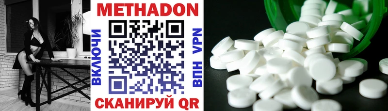 МЕТАДОН methadone  где найти наркотики  Черкесск 